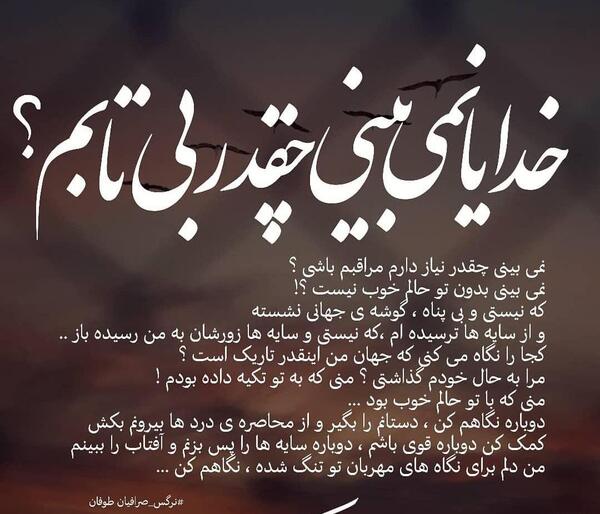 عکس خدایا دلم گرفته کمکم کن