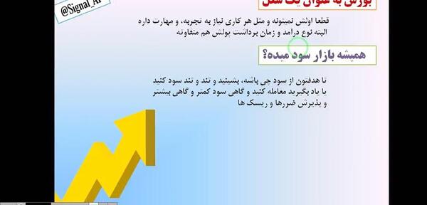 عکس حسن حامدی بورس