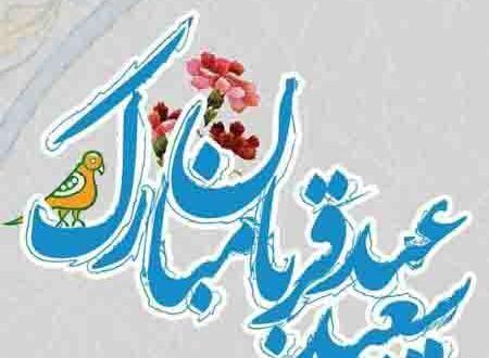 عکس نوشته قربانی شدم