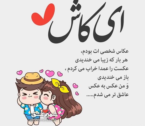 عکس نوشته قربانی شدم