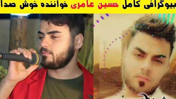عکس حسین عامری و همسرش