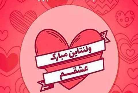 عکس ولنتاین گی