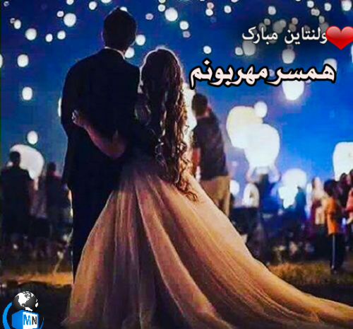 عکس ولنتاین گی
