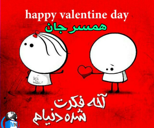 عکس ولنتاین گی