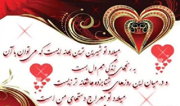 عکس نوشته تبریک تولد شیرین