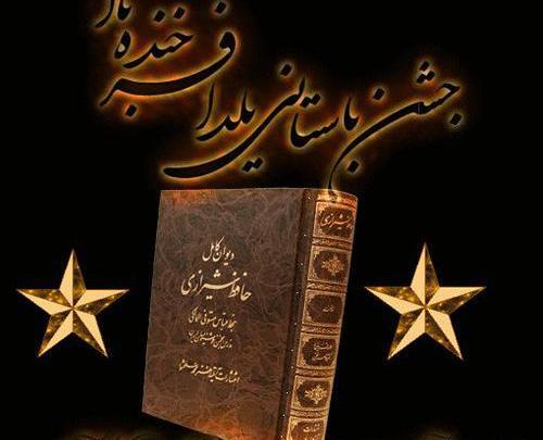 عکس شب یلدا آریایی