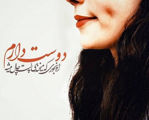 عکس لاکچری چال لپ