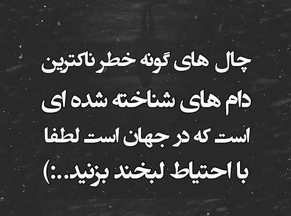 عکس لاکچری چال لپ