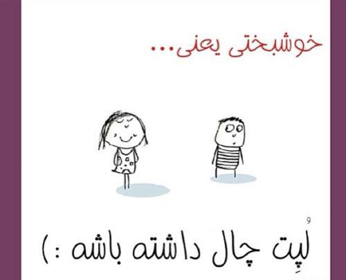 عکس لاکچری چال لپ