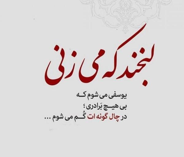 عکس لاکچری چال لپ
