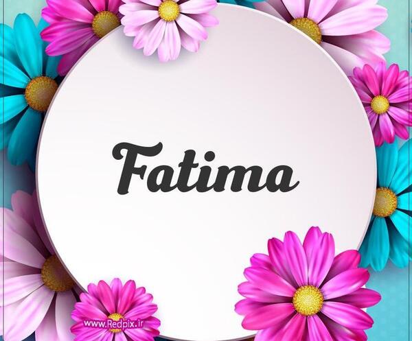 عکس نوشته ی فاطیما تولدت مبارک
