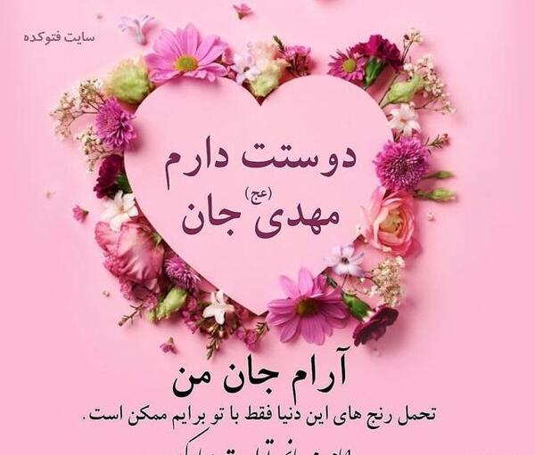 عکس نوشته مهدی تولد