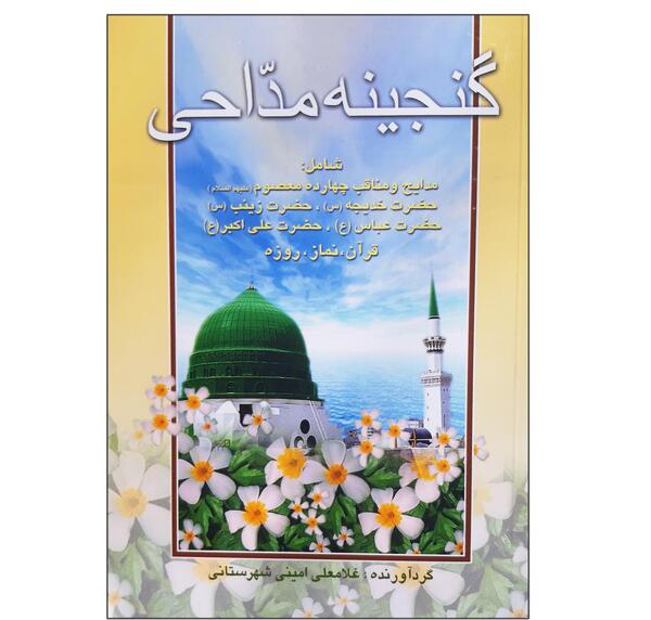 عکس خدیجه امینی