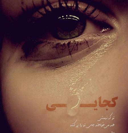 عکس غمگین دخترانه دل شکسته