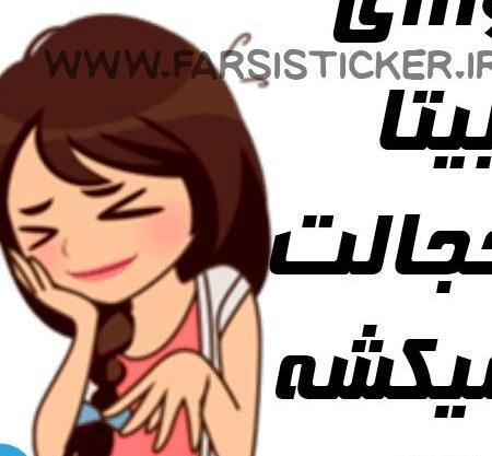 عکس نوشته با نام بیتا