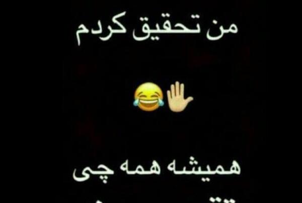 عکس نوشته تیکه دار پروفایلی