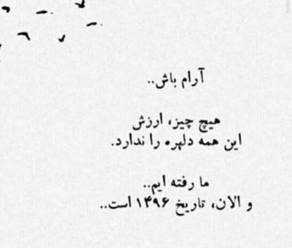 عکس نوشته طوطی صفتی