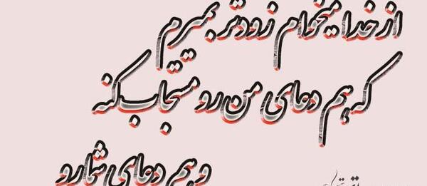 عکس نوشته آرزوی مرگ دارم