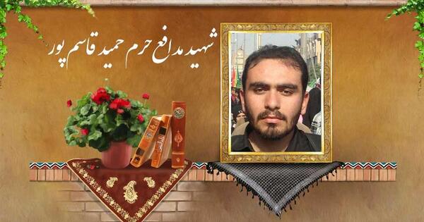 عکس حمید قاسم پور