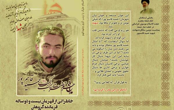 عکس حمید قاسم پور
