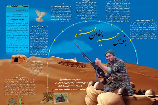 عکس حمید قاسم پور