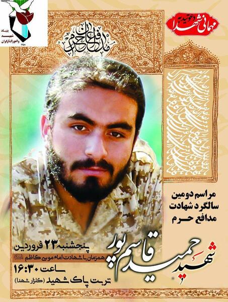 عکس حمید قاسم پور