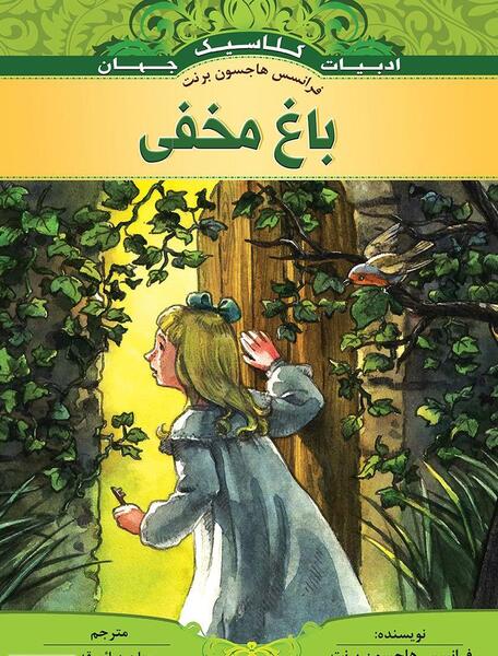 عکس کتاب یک شب فاصله