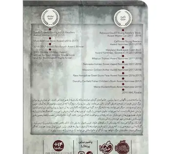 عکس کتاب یک شب فاصله