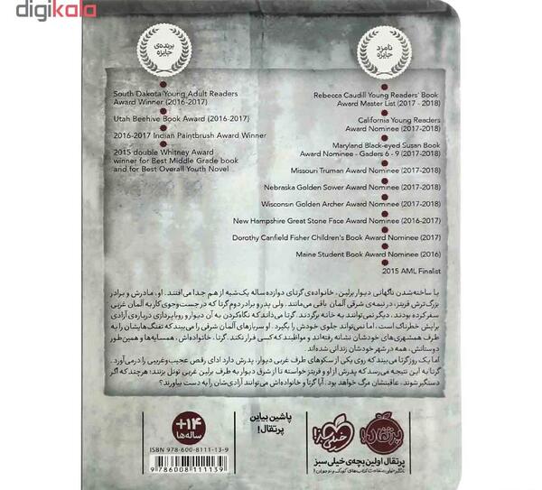 عکس کتاب یک شب فاصله