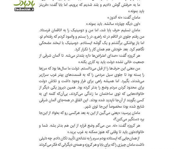 عکس کتاب یک شب فاصله