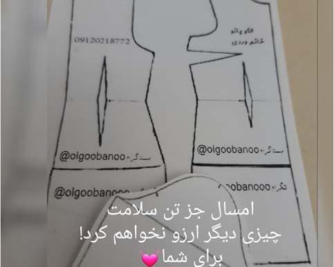 عکس مدل مانتو دخترانه هلالی