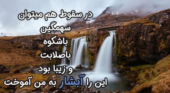 عکس منظره زیبا نوشته