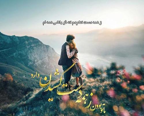 عکس منظره زیبا نوشته