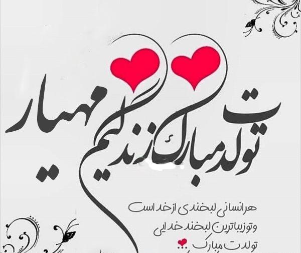عکس نوشته فرشته تولدت مبارک