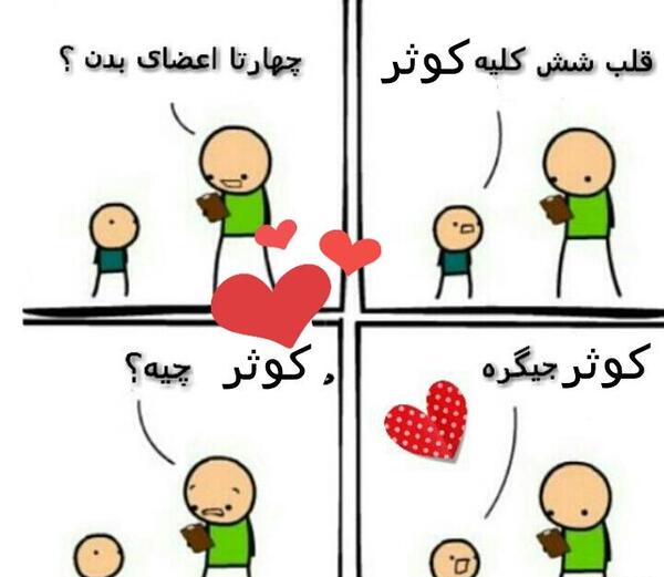 عکس نوشته اسم کوثر