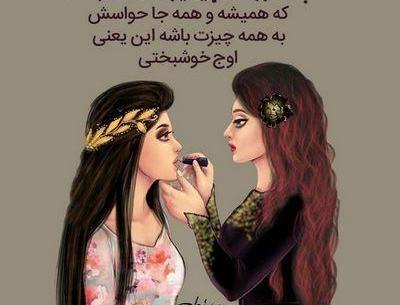 عکس کارتونی رفیقانه