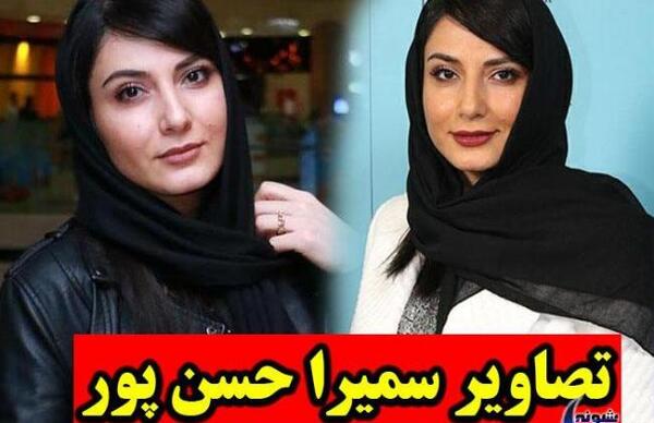 عکس های سمیرا آقاخانی