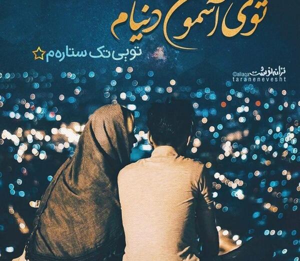 دانلود عکس نوشته بهنام