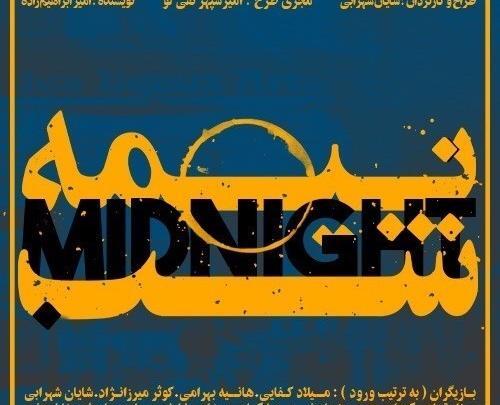 عکس امیرحسین همایونی