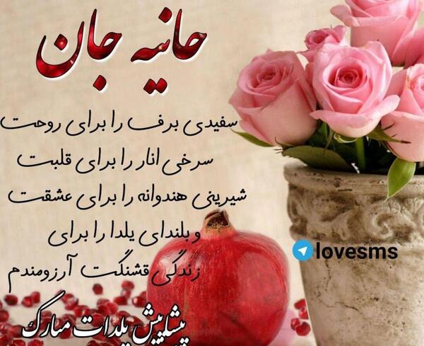 عکس نوشته با نام هانیه