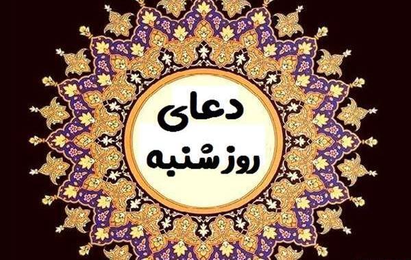 عکس از ذکر روز شنبه