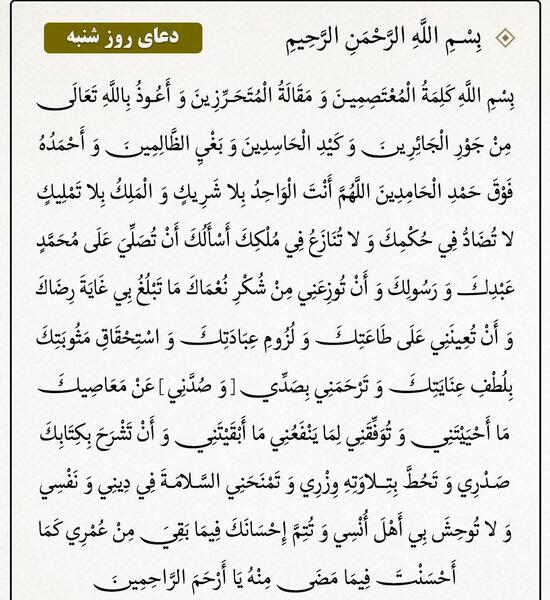 عکس از ذکر روز شنبه