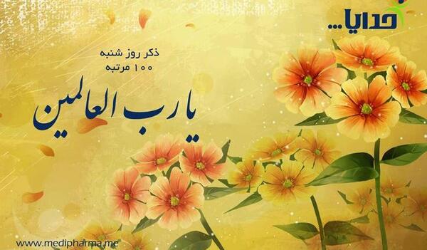 عکس از ذکر روز شنبه