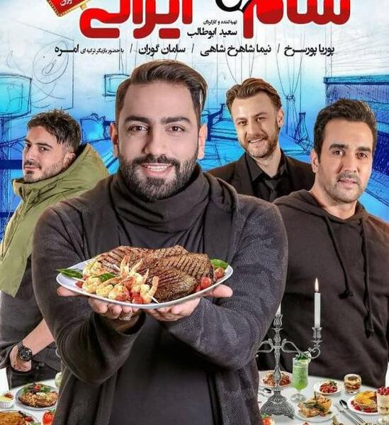 عکس خانوادگی سامان گوران