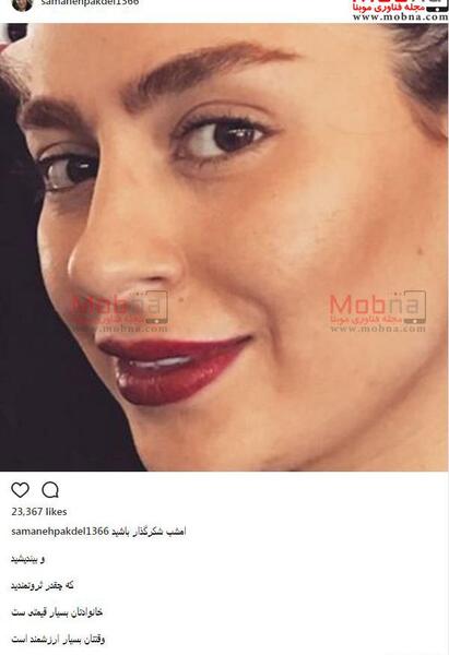 عکس نیمرخ سمانه پاکدل