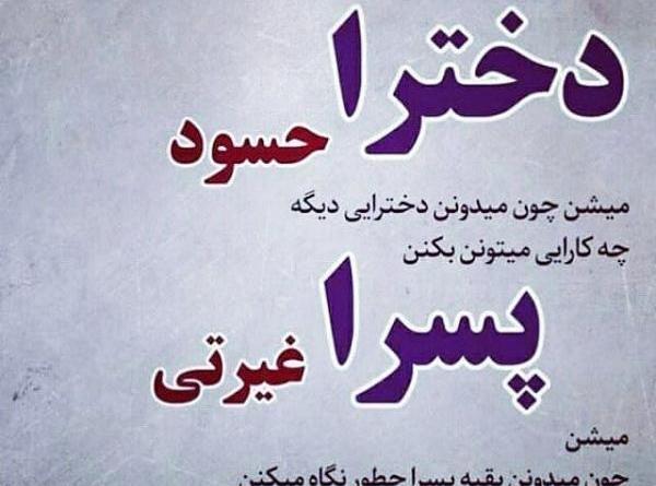 عکس پروفایل دخترونه ضد پسر