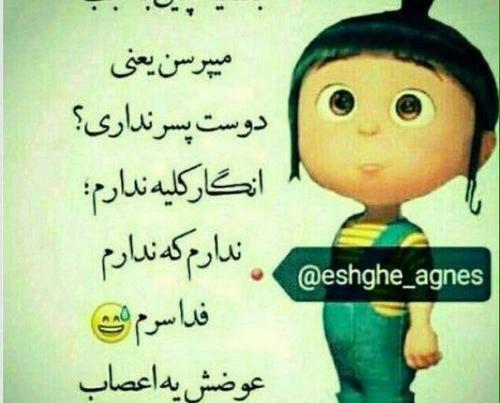 عکس پروفایل دخترونه ضد پسر
