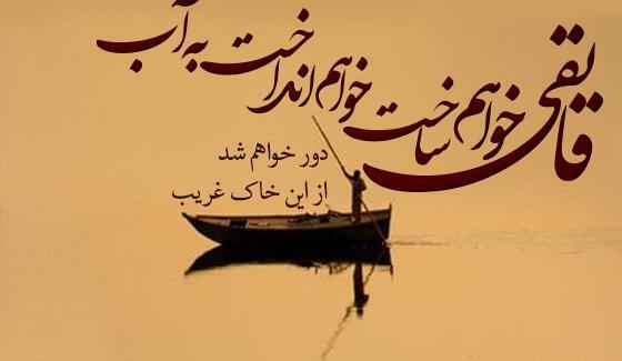 عکس تا شقایق هست زندگی باید کرد