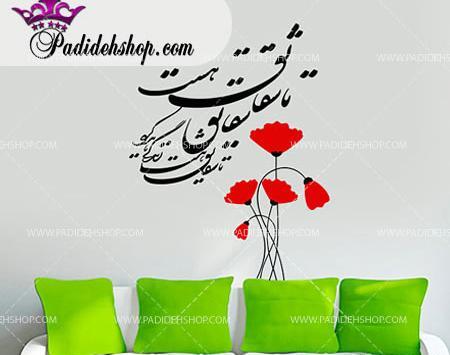 عکس تا شقایق هست زندگی باید کرد