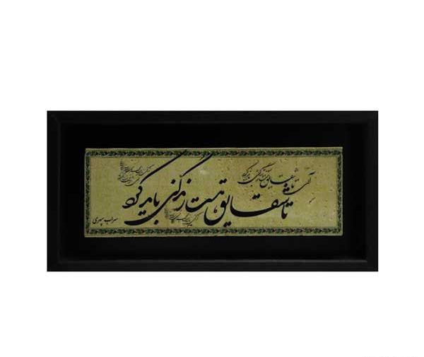 عکس تا شقایق هست زندگی باید کرد